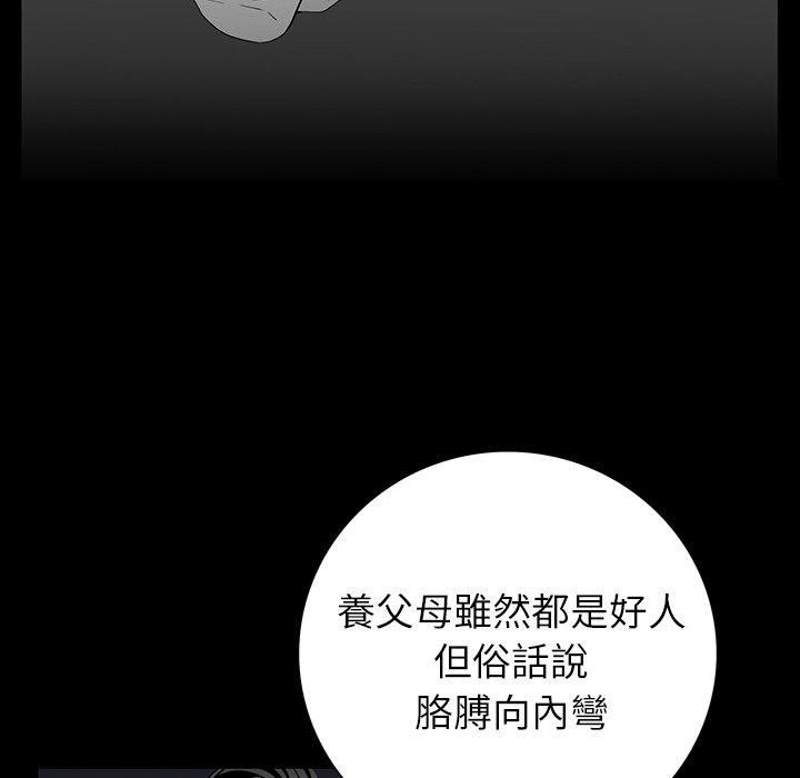 雙面交鋒 第 5 話 第106页