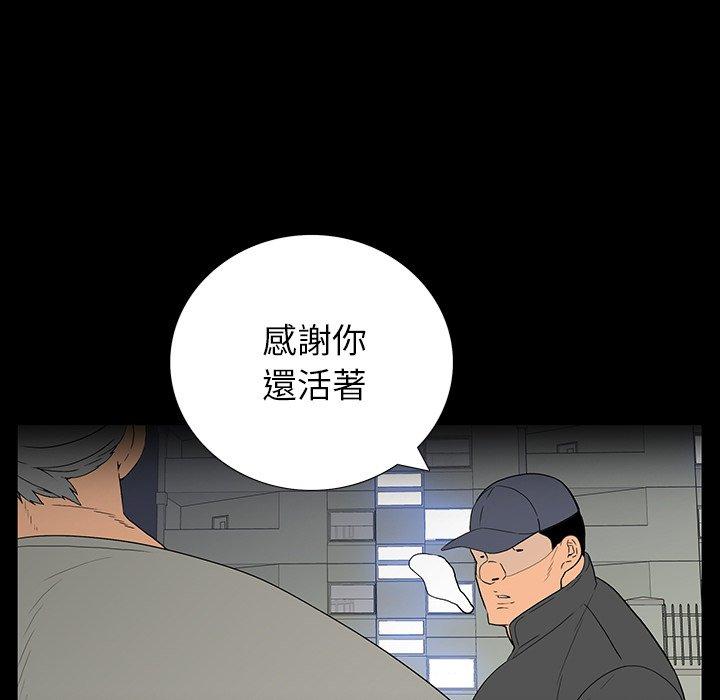 雙面交鋒 第 5 話 第112页