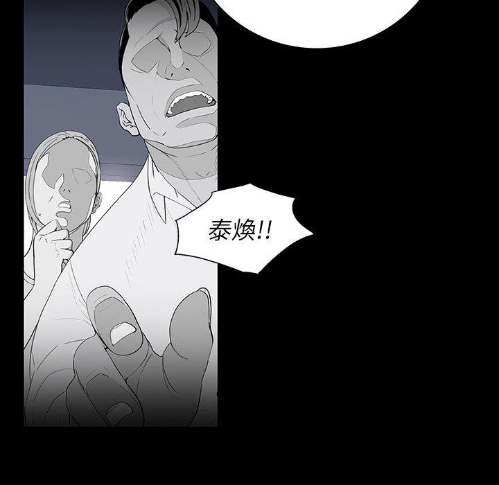 雙面交鋒 第 5 話 第107页