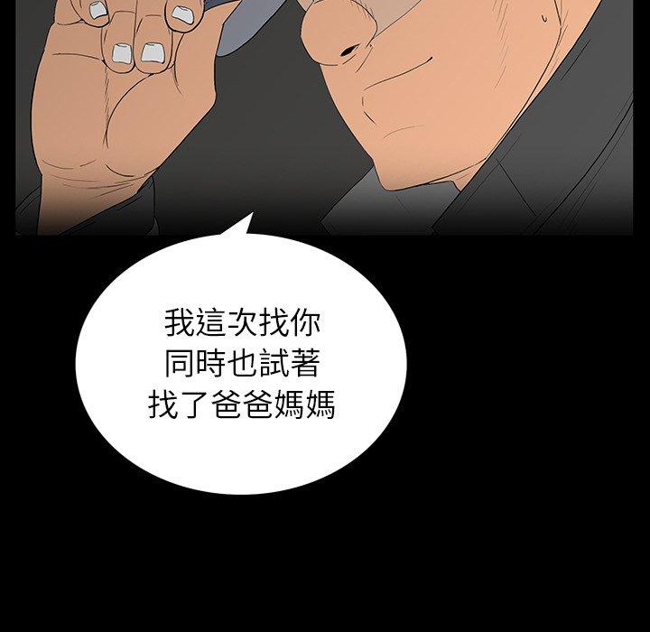 雙面交鋒 第 5 話 第114页