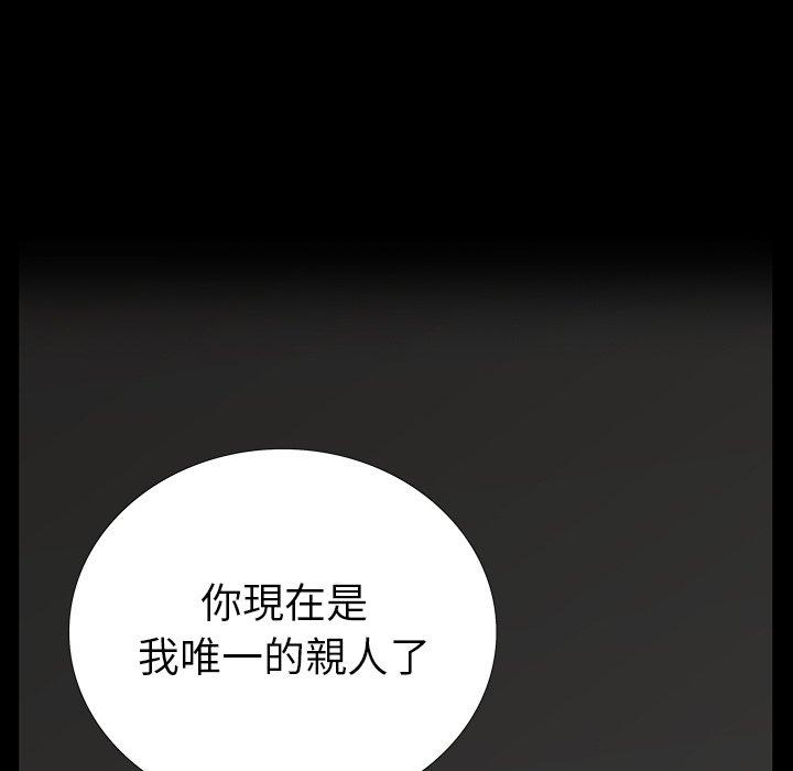 雙面交鋒 第 5 話 第115页