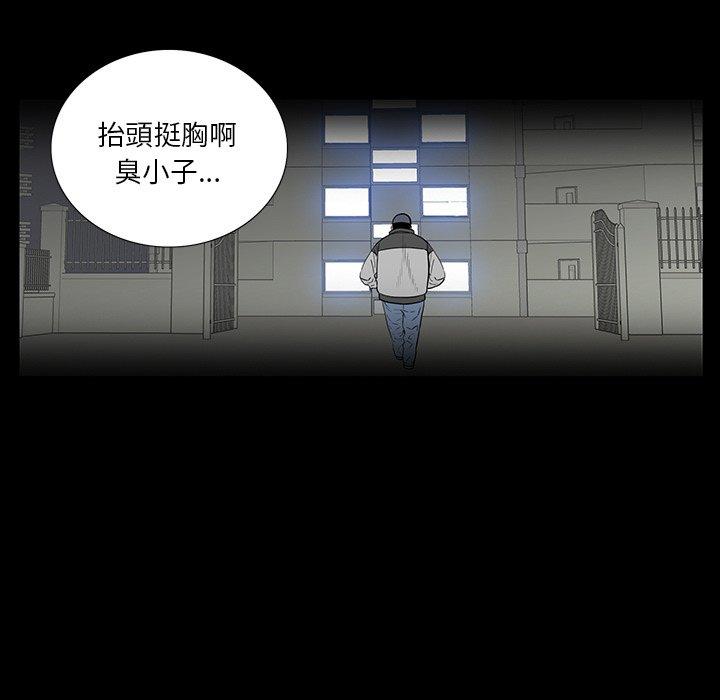 雙面交鋒 第 5 話 第121页