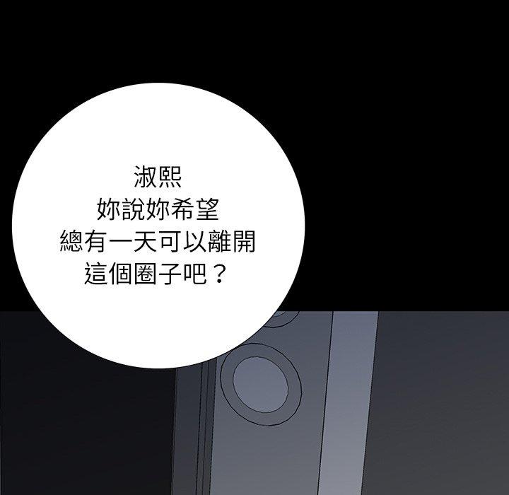 雙面交鋒 第 5 話 第133页