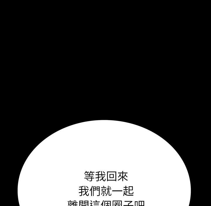 雙面交鋒 第 5 話 第139页