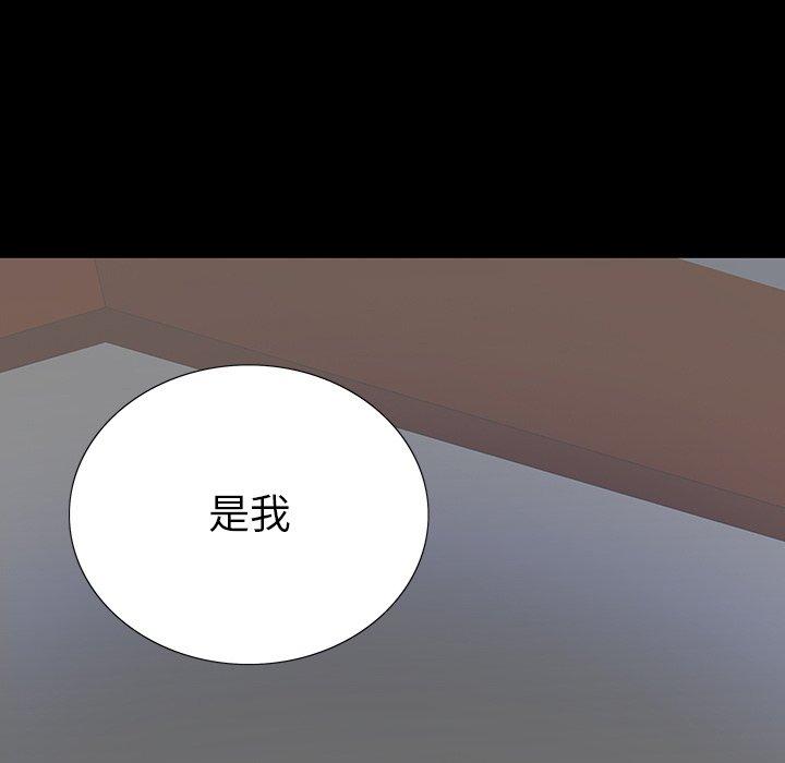 雙面交鋒 第 5 話 第141页