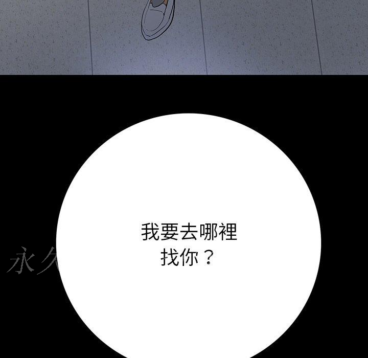 雙面交鋒 第 5 話 第145页