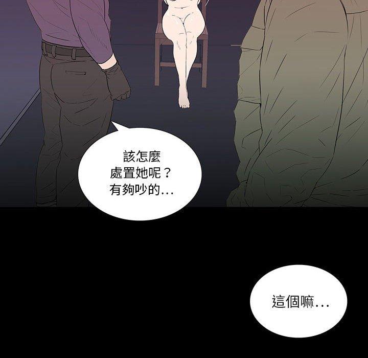 雙面交鋒 第 6 話 第10页