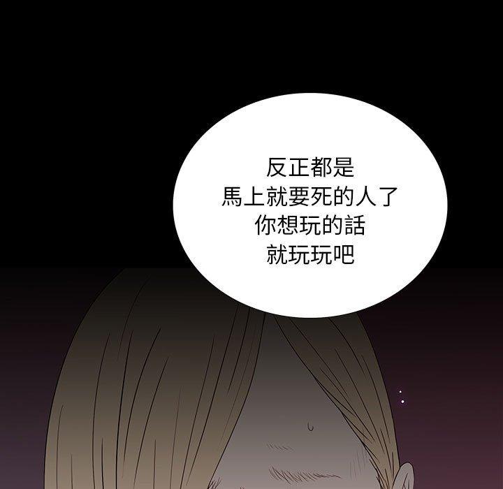 雙面交鋒 第 6 話 第11页