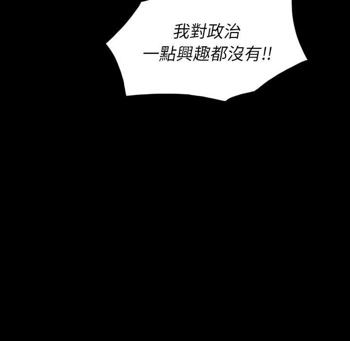 雙面交鋒 第 6 話 第8页
