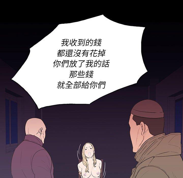 雙面交鋒 第 6 話 第9页