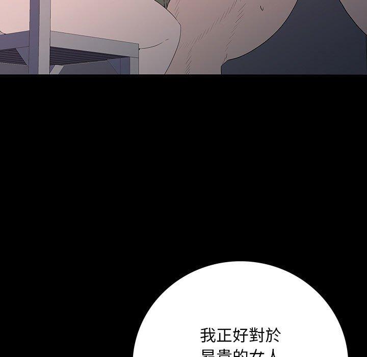 雙面交鋒 第 6 話 第17页