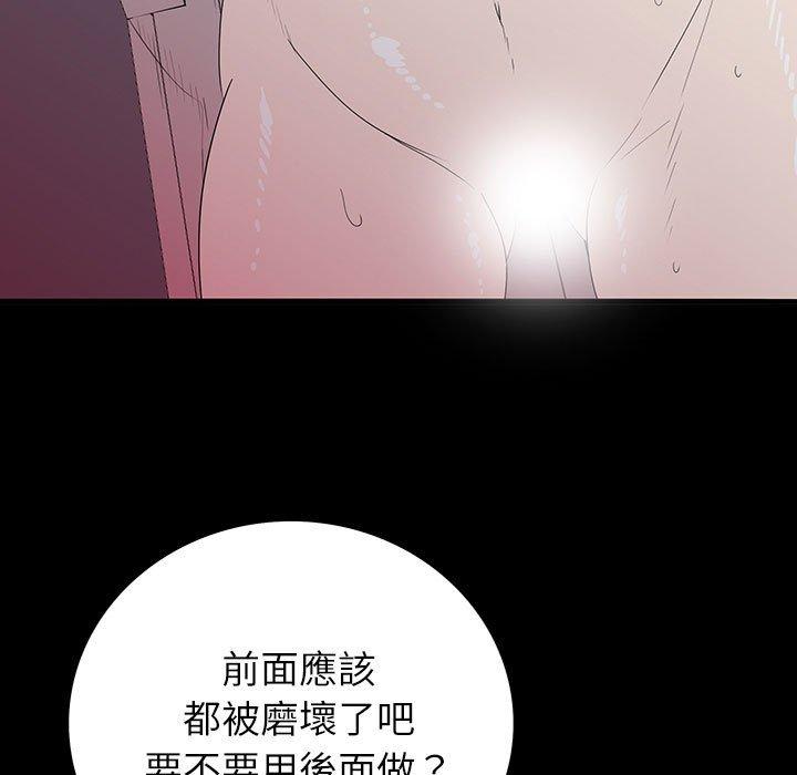 雙面交鋒 第 6 話 第19页