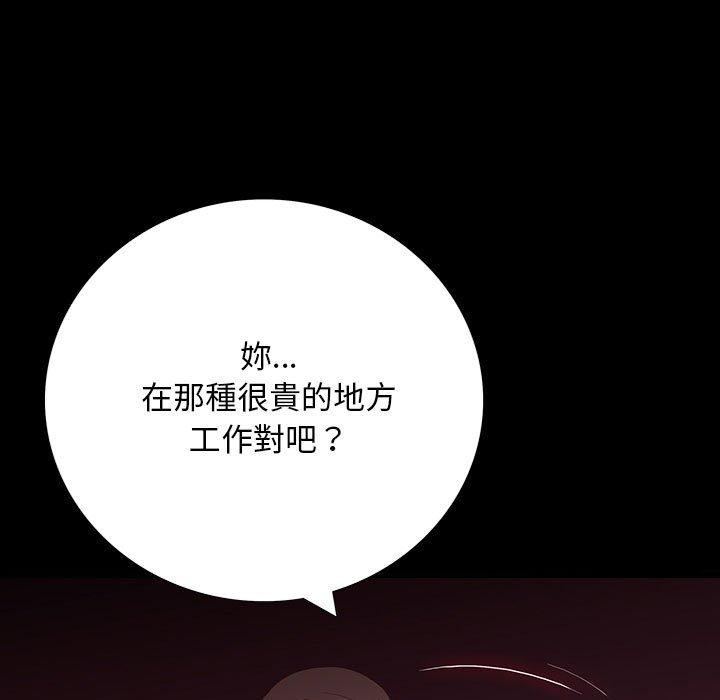 雙面交鋒 第 6 話 第15页