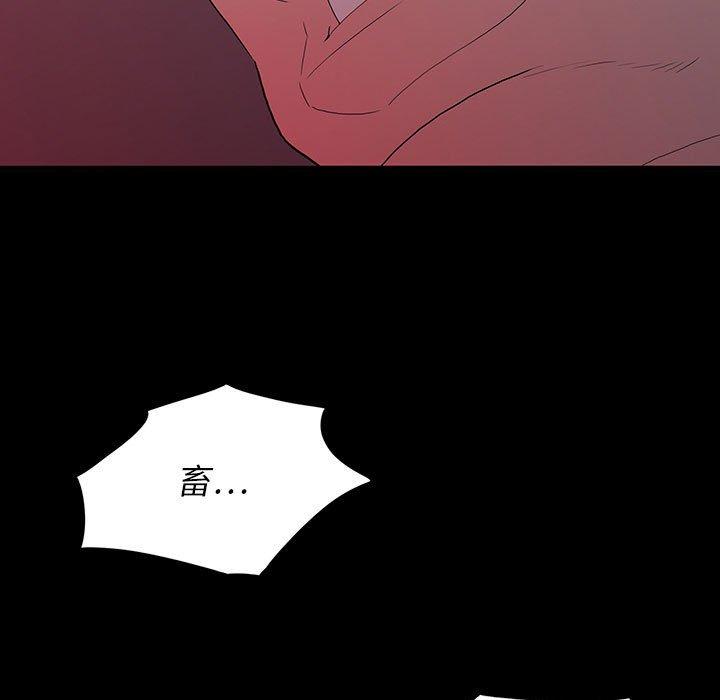 雙面交鋒 第 6 話 第21页