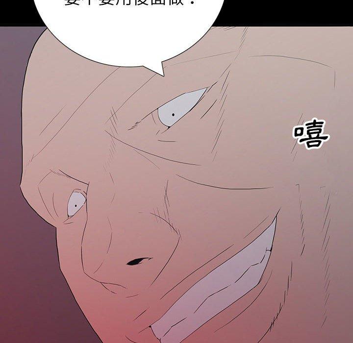 雙面交鋒 第 6 話 第20页