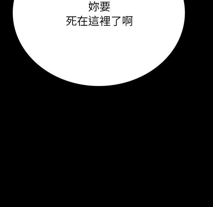 雙面交鋒 第 6 話 第30页