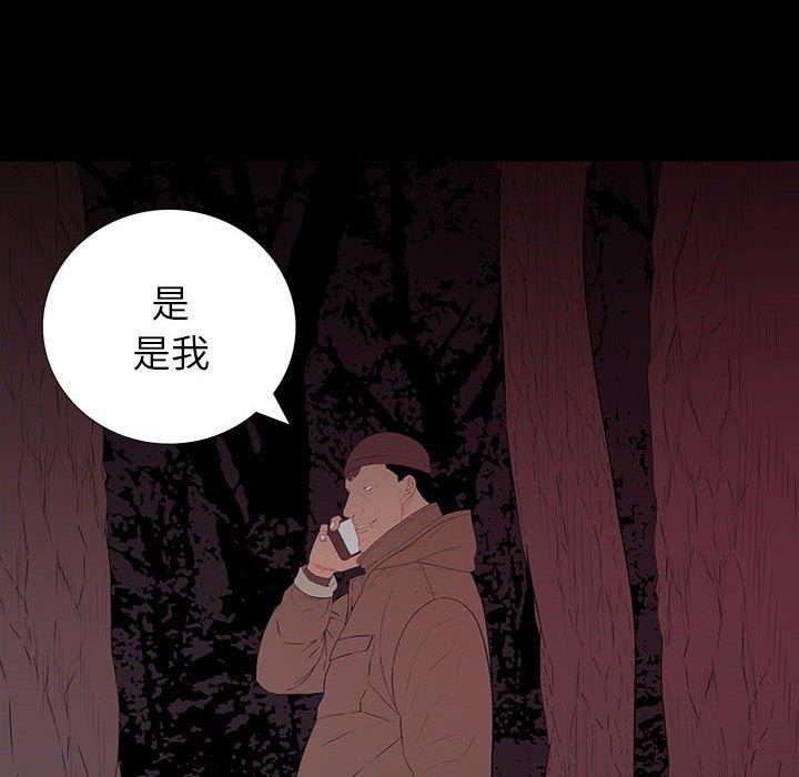 雙面交鋒 第 6 話 第34页
