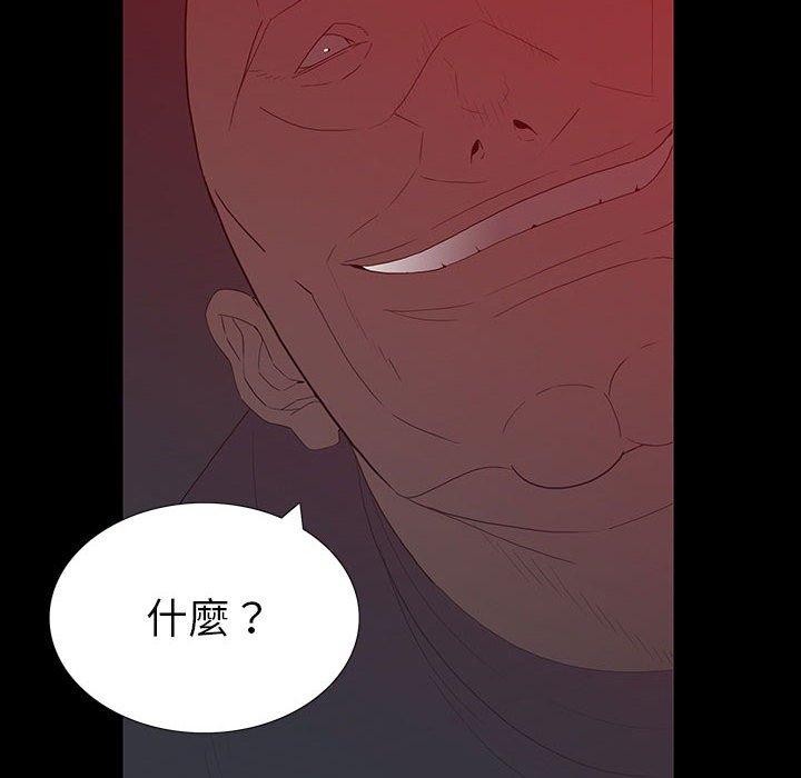 雙面交鋒 第 6 話 第26页