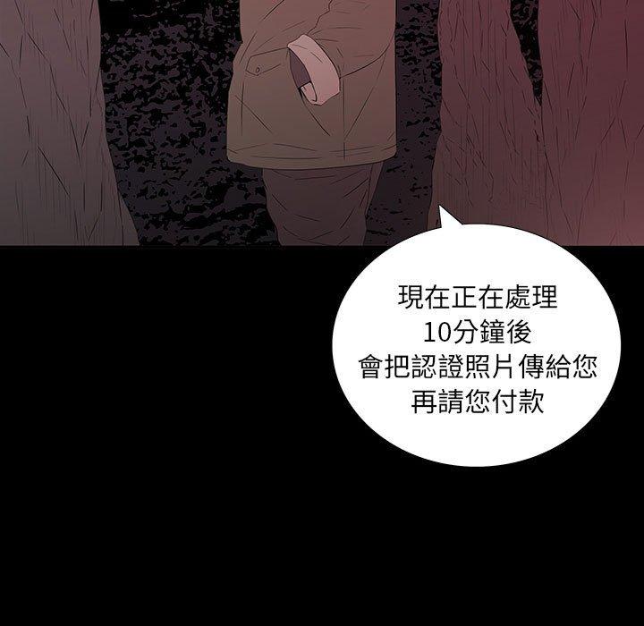 雙面交鋒 第 6 話 第35页