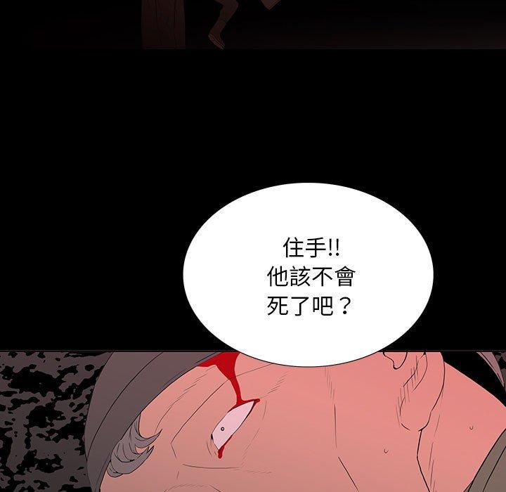 雙面交鋒 第 6 話 第45页