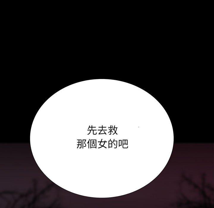 雙面交鋒 第 6 話 第49页