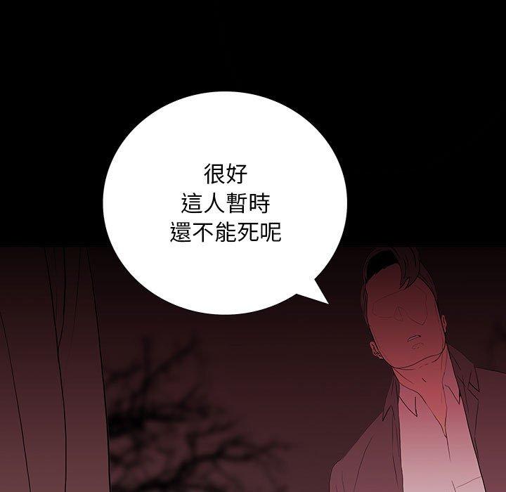 雙面交鋒 第 6 話 第47页
