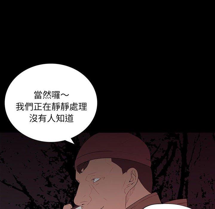 雙面交鋒 第 6 話 第36页