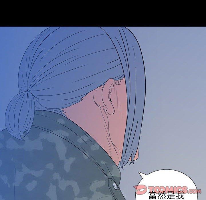 雙面交鋒 第 6 話 第63页