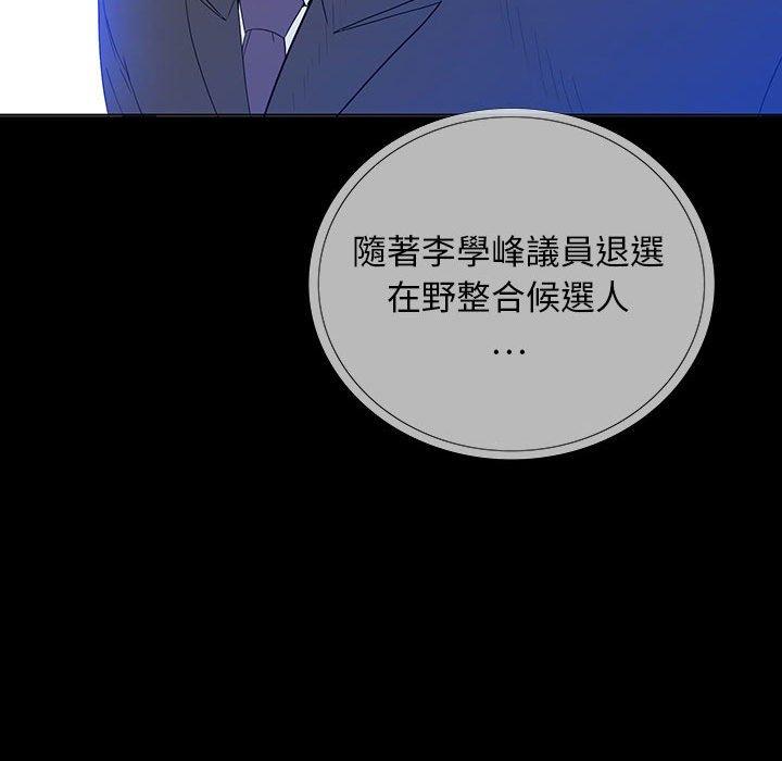 雙面交鋒 第 6 話 第62页