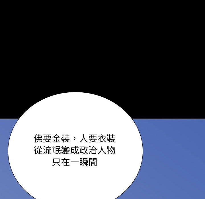 雙面交鋒 第 6 話 第69页