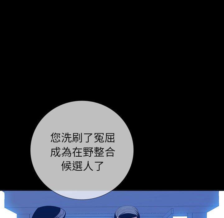 雙面交鋒 第 6 話 第72页
