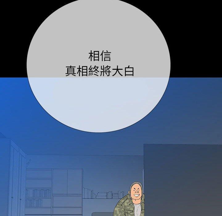 雙面交鋒 第 6 話 第77页