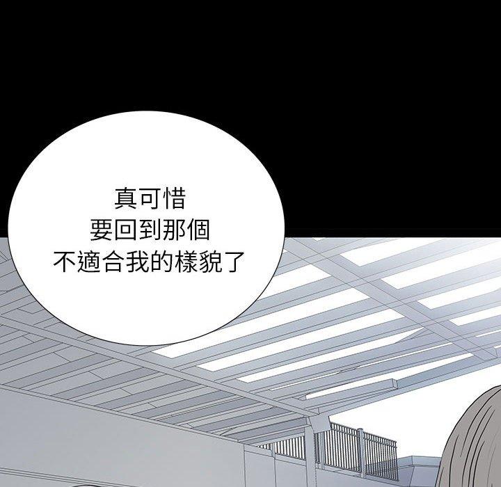 雙面交鋒 第 6 話 第90页