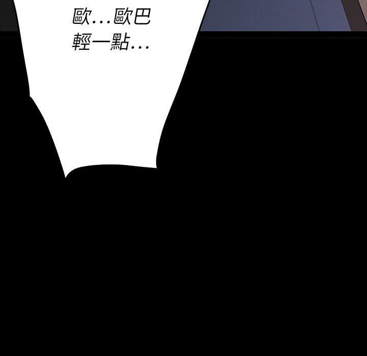 雙面交鋒 第 6 話 第106页