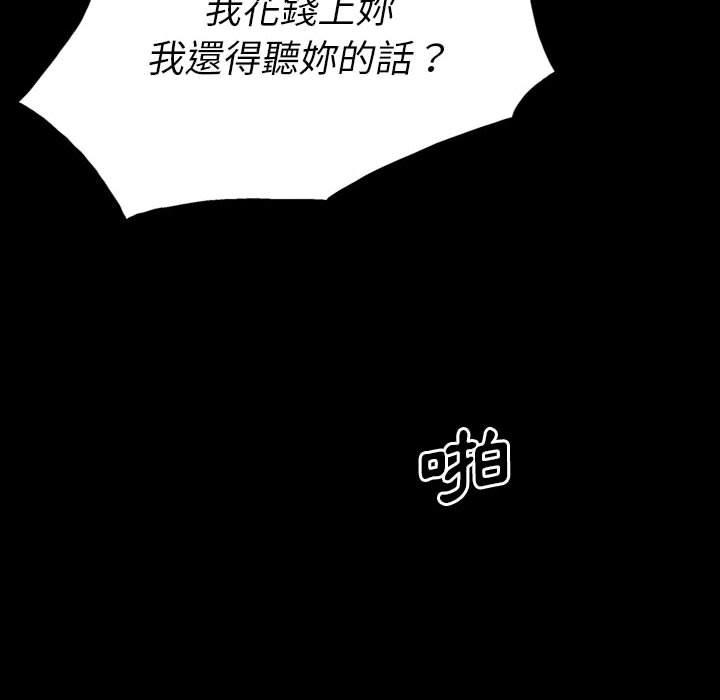 雙面交鋒 第 6 話 第114页