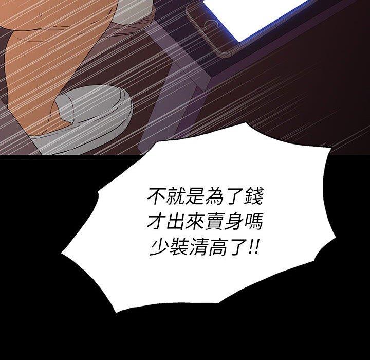 雙面交鋒 第 6 話 第117页