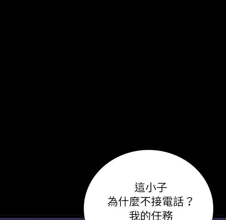 雙面交鋒 第 6 話 第129页