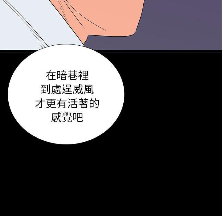 雙面交鋒 第 6 話 第133页