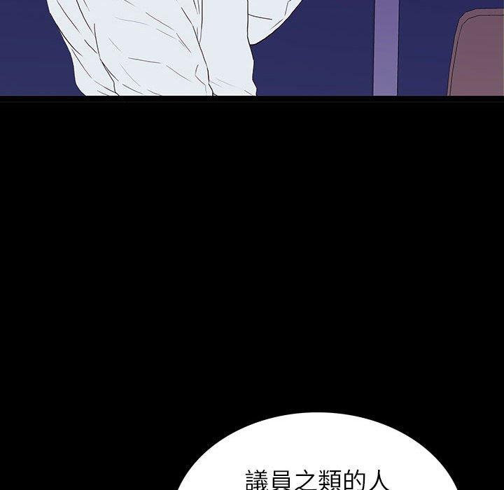 雙面交鋒 第 6 話 第131页
