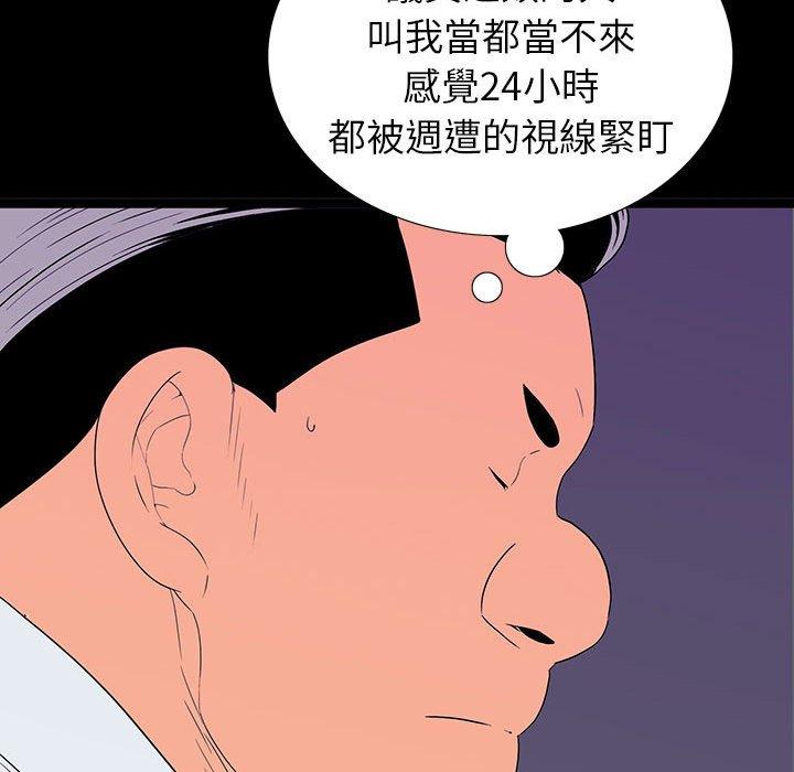 雙面交鋒 第 6 話 第132页
