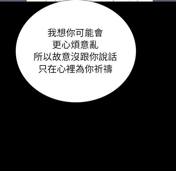 雙面交鋒 第 6 話 第142页