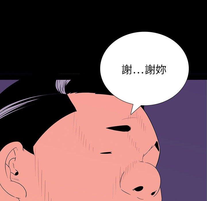 雙面交鋒 第 6 話 第143页