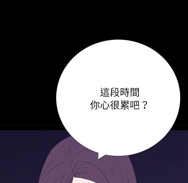 雙面交鋒 第 6 話 第139页