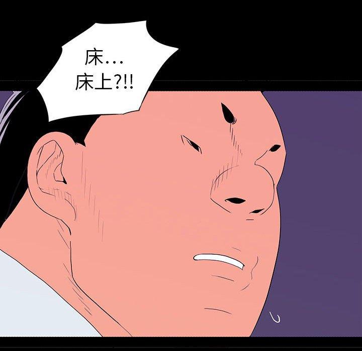 雙面交鋒 第 6 話 第151页