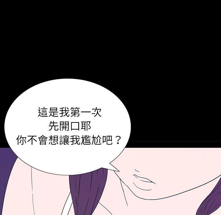 雙面交鋒 第 6 話 第152页