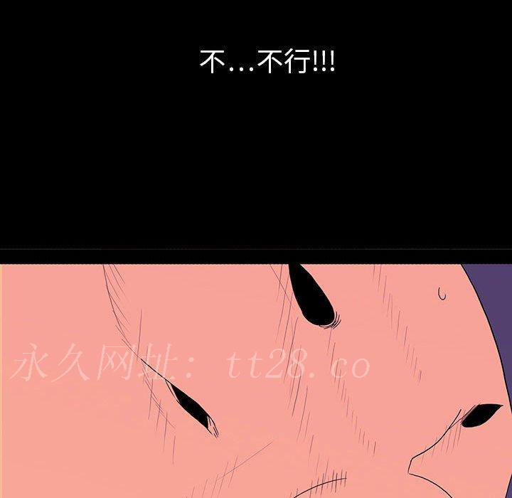 雙面交鋒 第 6 話 第154页