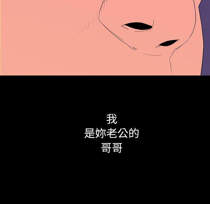 雙面交鋒 第 7 話 第7页