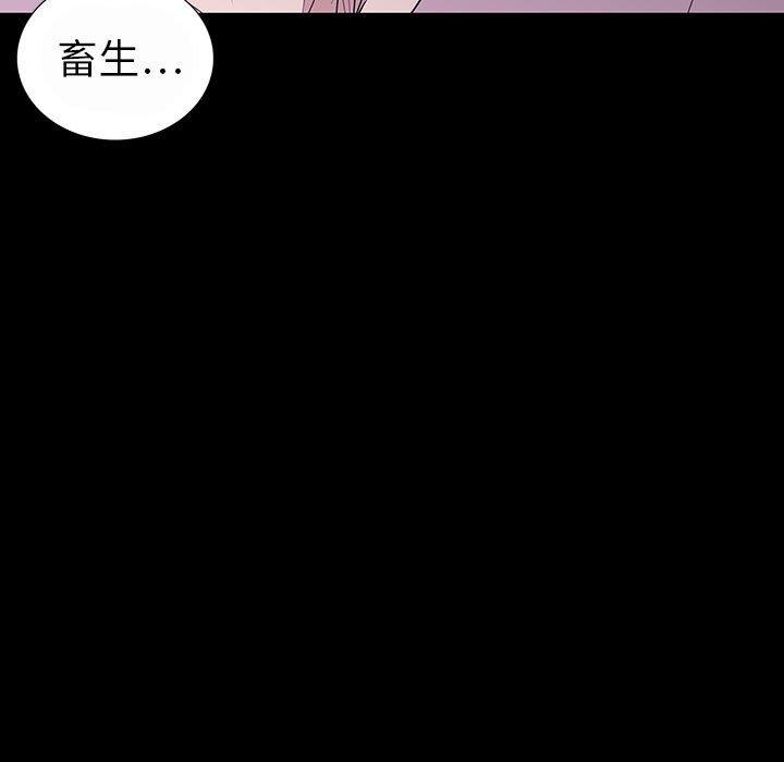 雙面交鋒 第 7 話 第17页