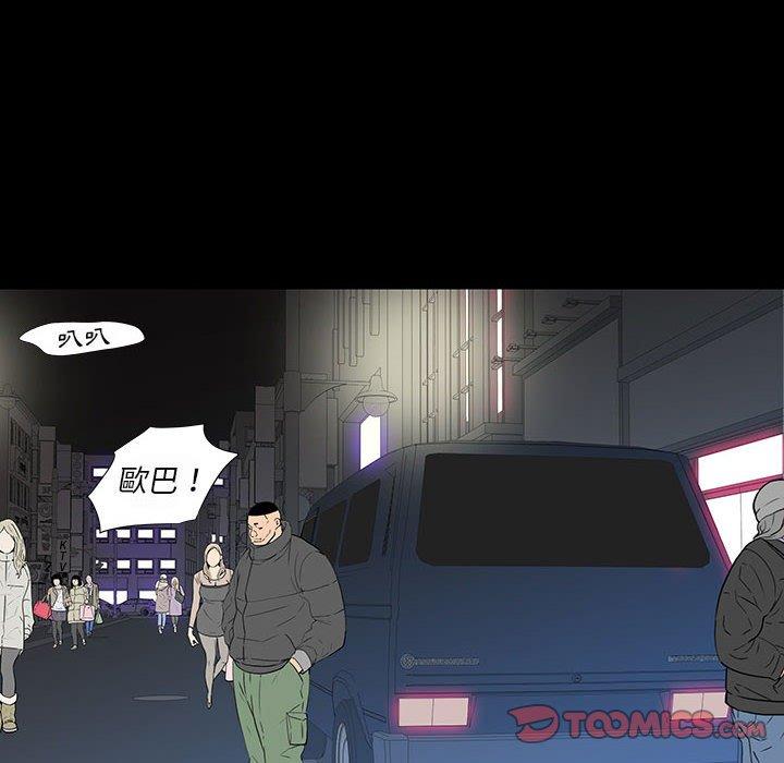雙面交鋒 第 7 話 第18页