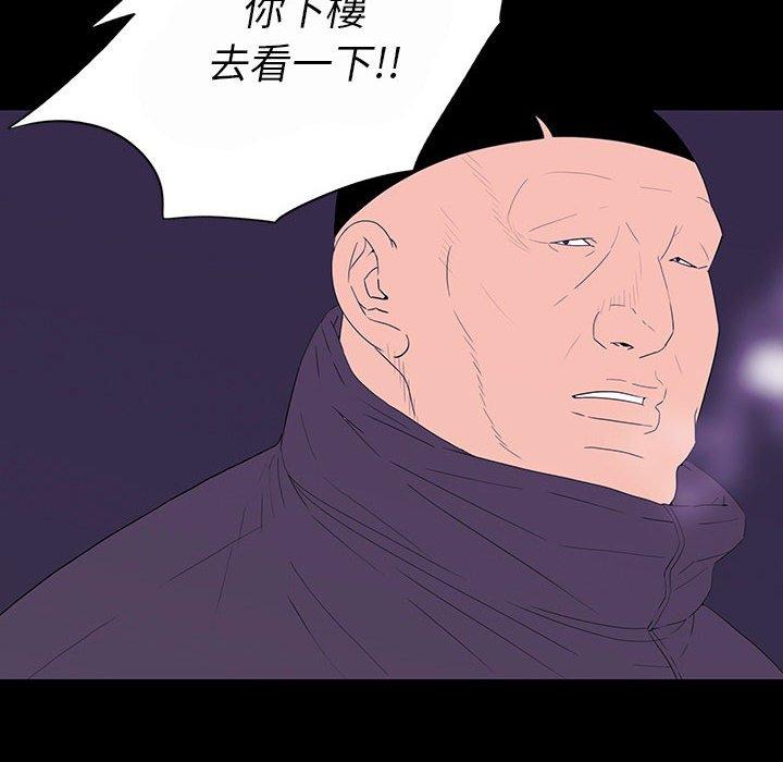雙面交鋒 第 7 話 第20页